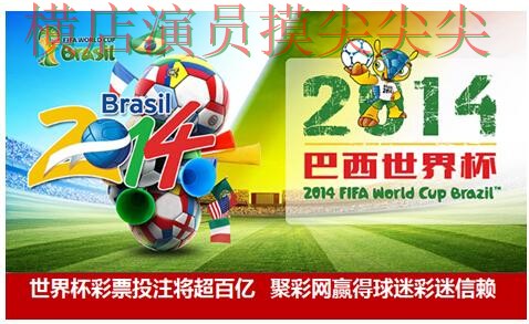世界杯投注平台揭秘：用户反馈全指南 - 世界杯全球总决赛
